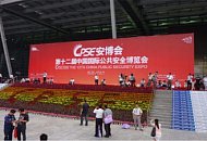 Эксклюзивные новости видео и фото с китайской выставки CPSE Эксклюзивные новости видео и фото с китайской выставки CPSE