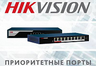 Обновилась линейка коммутаторов Hikvision Обновилась линейка коммутаторов Hikvision