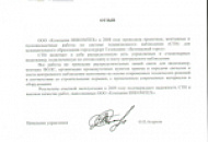 «Безопасный город Геленджик» на базе видеосистемы TRASSIR получил высокую оценку губернатора «Безопасный город Геленджик» на базе видеосистемы TRASSIR получил высокую оценку губернатора