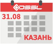 График работы казанского офиса DSSL в День Республики Татарстан