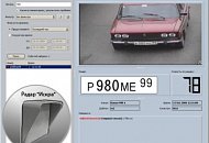 Интеграция с радарами: Auto-TRASSIR с контролем скоростного режима Интеграция с радарами: Auto-TRASSIR с контролем скоростного режима