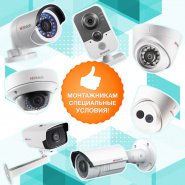 Доступная безопасность: новая линейка IP-камер HiWatch