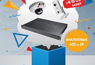 Комплектом выгоднее! Приобретайте готовые комплекты видеонаблюдения в DSSL Комплектом выгоднее! Приобретайте готовые комплекты видеонаблюдения в DSSL