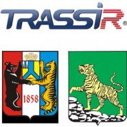 Осенняя премьера новых семинаров TRASSIR начнется в Хабаровске и Владивостоке