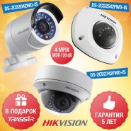 4 Мп и Real WDR во все камеры! HikVision DS-2CD2х4х – качественное обновление популярной линейки