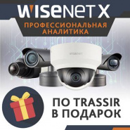 Новинки серии X бренда Wisenet компании Hanwha Techwin