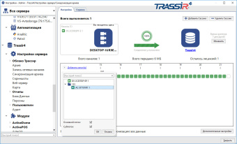 TRASSIR NetSync для PVR