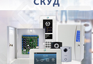 Обновленные версии контроллеров SIGUR с расширенными возможностями Обновленные версии контроллеров SIGUR с расширенными возможностями