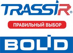 Полная поддержка IP-камер BOLID в программной среде TRASSIR