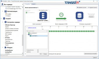 NetSync