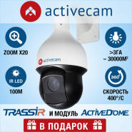 Круговой обзор на максимальной скорости? ActiveCam AC-D6124IR10 – 2Мп IP-SpeedDome x20 с ИК-подсветкой и PoE+