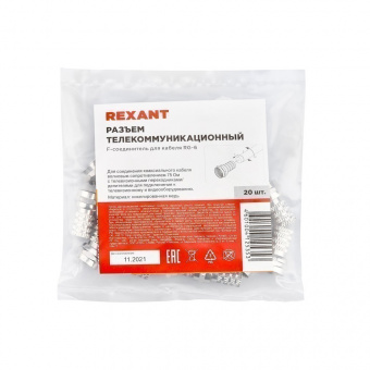 Коннектор Rexant 05-4003