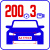 Определитель госномера до 200 км/ч (3 камеры) AutoTRASSIR-200/3