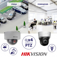 Смотри во все стороны и масштабируй! Новые PTZ-камеры Hikvision