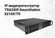 Специализированный IP-видеорегистратор для охраны территории уже в продаже