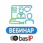 IP домофония BAS-IP. Функционал. Возможности. Применение