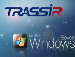 TRASSIR и MS Windows 7 — еще стабильнее, еще оперативнее!