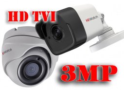 3Мп по коаксиалу! Бюджетные TVI-камеры HiWatch убойного разрешения