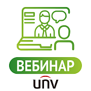 Решение UNV для обеспечения безопасности в образовательных учреждениях