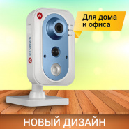 Видеоконтроль дома и в офисе? ActiveCam AC-D7121IR1 – отличный функционал в компактном дизайне
