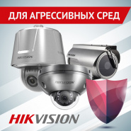 Видеонаблюдение в условиях агрессивных сред – IP-камеры Hikvision с защитой от коррозии
