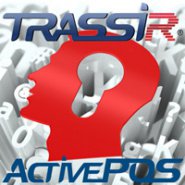 Вебинар: «Более 10 способов увеличить доход и уменьшить потери магазинов: TRASSIR ActivePOS и Бизнес-аналитика»