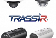 Новые IP-камеры Sony интегрированы с NVR TRASSIR