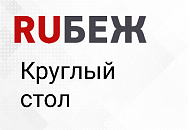 Приглашаем на круглый стол с бизнес-аналитиком DSSL Приглашаем на круглый стол с бизнес-аналитиком DSSL