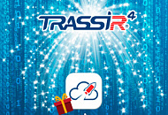 TRASSIR 4 – лучшая профессиональная платформа для систем видеонаблюдения TRASSIR 4 – лучшая профессиональная платформа для систем видеонаблюдения