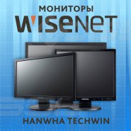 Новые профессиональные мониторы Wisenet компании Hanwha Techwin