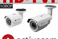 Король умер, да здравствует король! HD-TVI буллеты ActiveCam с разрешением 1080p Король умер, да здравствует король! HD-TVI буллеты ActiveCam с разрешением 1080p