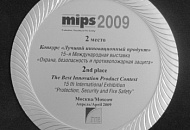TRASSIR ActivePOS — медалист конкурса «Лучший инновационный продукт» MIPS 2009 TRASSIR ActivePOS — медалист конкурса «Лучший инновационный продукт» MIPS 2009