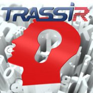 Вебинар: «Новые цены и новый функционал TRASSIR»