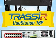 Запитай IP-камеры по PoE! TRASSIR DuoStation 16P c 16 PoE-портами и креплениями в 19" стойку Запитай IP-камеры по PoE! TRASSIR DuoStation 16P c 16 PoE-портами и креплениями в 19" стойку
