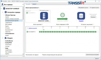 NetSync