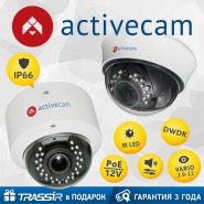 Купольные IP-камеры ActiveCam AC-D3123IR2 и AC-D3123VIR2 с вариофокальным объективом