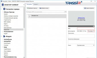 Модуль обнаружения и трекинга лиц TRASSIR Face Detector