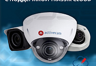 IP-камеры ActiveCam с поддержкой TRASSIR Cloud IP-камеры ActiveCam с поддержкой TRASSIR Cloud