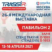 Securika Moscow 2021