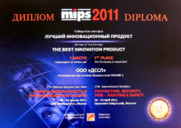 Золотая медаль MIPS-2011