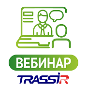 Решаем задачи клиента с модулем TRASSIR ActivePOS