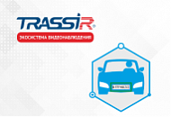 Новая версия AutoTRASSIR — обновление функционала списков и пропусков