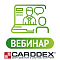 Готовые решения CARDDEX для автоматизации въезда