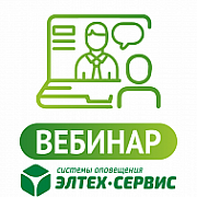 Системы ОПС