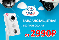 Ультрабюджетные IP-камеры ActiveCam Eco – выгодное предложение для инсталляторов Ультрабюджетные IP-камеры ActiveCam Eco – выгодное предложение для инсталляторов