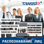 Распознавание лиц – новые возможности TRASSIR 4