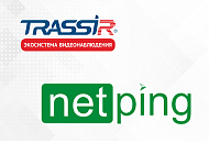Интеграция NetPing в систему TRASSIR Интеграция NetPing в систему TRASSIR