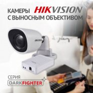 Hikvision DS-2CD6426F-50: миниатюрные IP-камеры с выносным объективом