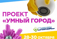 Эксклюзивная безопасность: Мой ActiveCam, ПО и интеллектуальные модули TRASSIR в проекте «Умный город» Эксклюзивная безопасность: Мой ActiveCam, ПО и интеллектуальные модули TRASSIR в проекте «Умный город»