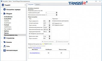 Модуль TRASSIR Face Recognition